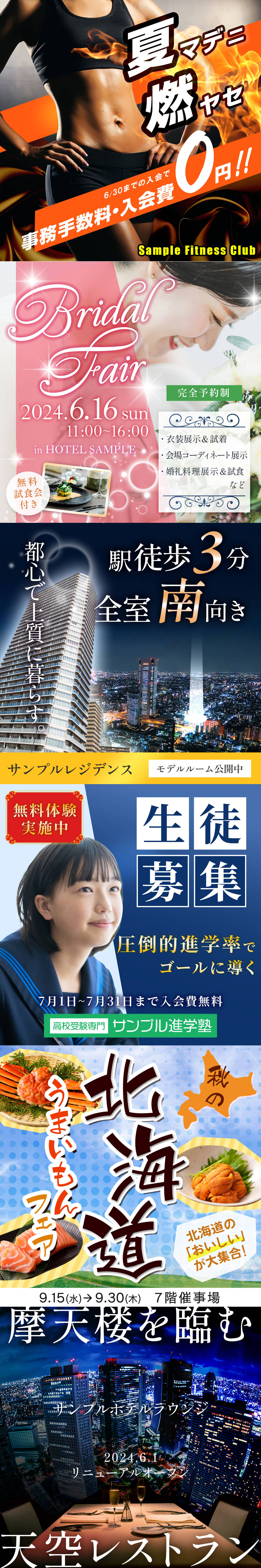 バナーデザインサンプル